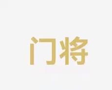 球等集体项